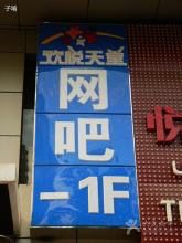 -贝乐园(小寨西路店)