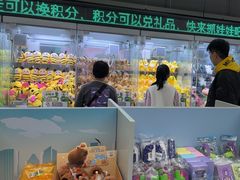 -幻物社(万象天地店)