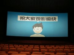 android_upload_pic-幸福蓝海国际影城(河西店)