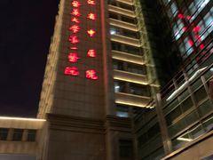 -浙江省中医院(湖滨院区)