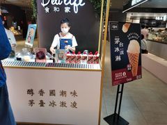门面-安上烘焙 ENCHANTE(世纪汇店)