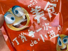 -来伊份(燕山路二店)