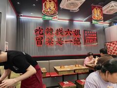 -成都你六姐·牛肉冒菜(城市集市合生汇店)