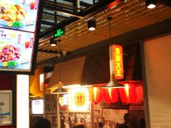 -永和大王(浦东国际机场店)