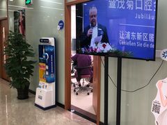 -茂菊口腔连锁(浦东南路店)