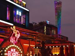 -MR.ROCKY洛奇先生·西餐&酒吧(琶醍店)