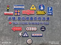 -鸡鸣驿城