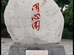 -重庆园博园