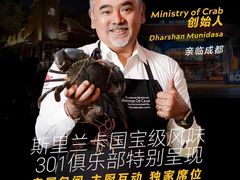 -Ministry of Crab(科伦坡店)