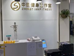 -中田健身工作室(东园店)
