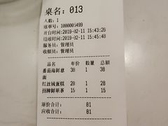 账单-仁义涵西餐·咖啡(中华巴洛克店)