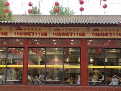 -乡党臊子面(丰庆公园店)