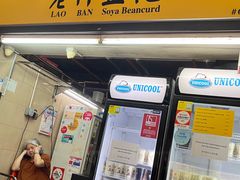 -老伴豆花(麦士威熟食中心店)