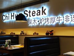 -赤火牛排(金狮广场店)