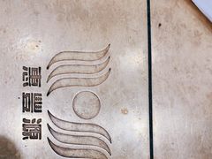 -惠丰源烩面馆(经七路店)