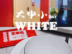 -大中小寻味生活餐厅(华润店)