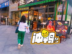 门面-星發茶餐厅(小梅大街店)