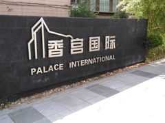-视野联行眼镜蔡司·依视路官方授权店(顺城店)