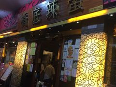 -桥底辣蟹(谢斐道店)