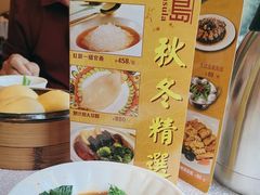-金鮀岛潮州酒家