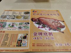 -老字号蛇口德记烧腊饭店·海鲜加工