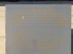 -万平口海滨旅游区-海战馆