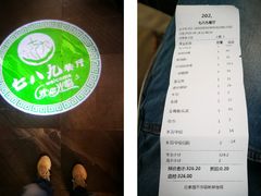 大堂-七八九餐厅(浦江店)