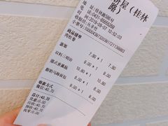 -丁香西饼屋(桂林路店)