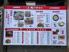 -陈六子全羊馆·烧烤·烤羊排(山东理工大店)