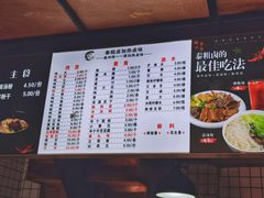 -泰粗卤加热卤味(义全店)