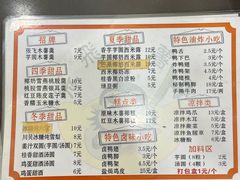 -张飞木薯羹(金鱼巷店)