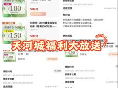 -天河城购物中心