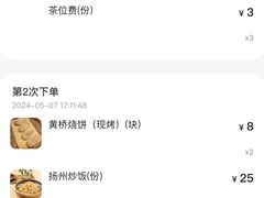 -打酱油·非遗淮扬菜(瘦西湖梅岭店)