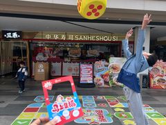 -三禾寿司(君尚店)