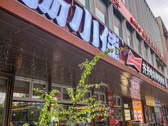 -杨小佳·齐齐哈尔烤肉·烤串(广州店)