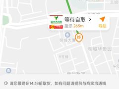 -益丰大药房(南京建宁路店)