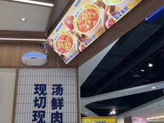 -粉小主·贵州酸汤牛肉粉(南京仙林金鹰店)
