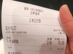 -宝珠奶酪(闵行仲盛店)