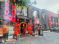 -孔乙己酒家(虹桥路店)