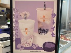 -树夏(金楠天街店)