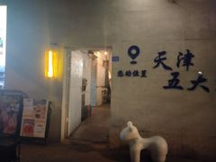 -大象厨房(重庆道店)