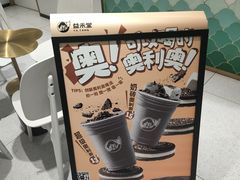 -益禾堂(工商大学店)