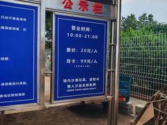 -丁香湖公园