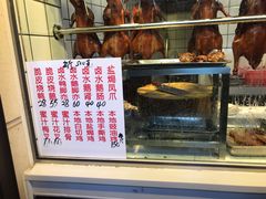-永兴烧腊