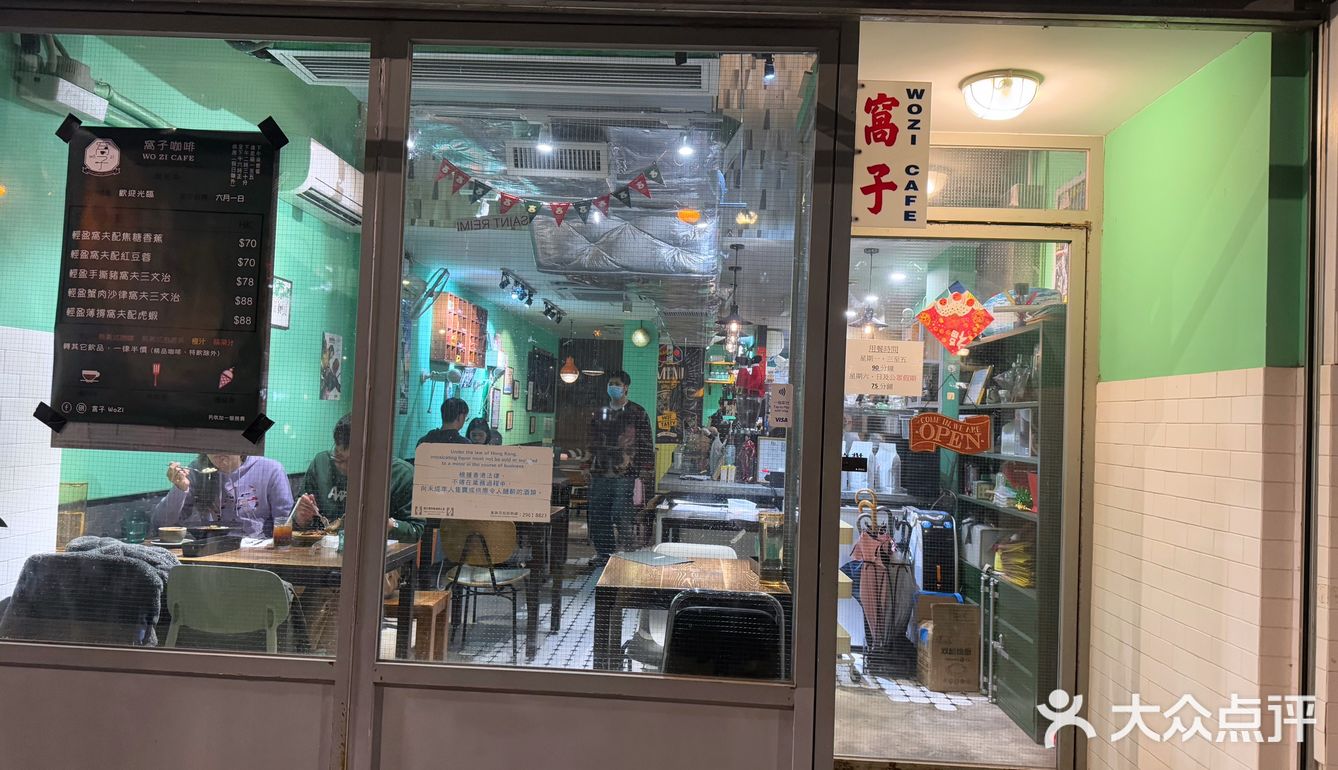 新蒲崗小店