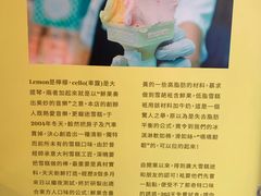 -柠檬车露(卖草地店)