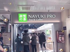 门面-奈雪的茶(赛格店)