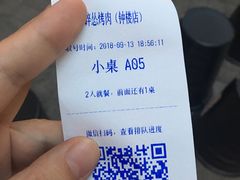 -碎怂烤肉(钟楼柳巷店)