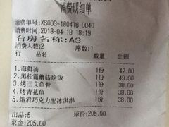 账单-IL Forno 意坊·意大利餐厅(温州万象城店)