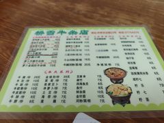 -桥雪牛杂专门店(关边路店)